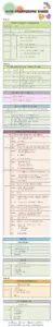 2072950802_H185GVxm_schedule3a