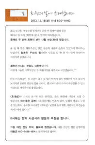 동네마실방 뜰 회원의 날 초대