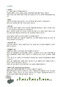 2072950806_VOmsMJU7_ED999CEBA0A5EC868C_ED8EB8ECA780-10EC9B94_ECB59CECA285EBB3B8.pdf_page_2