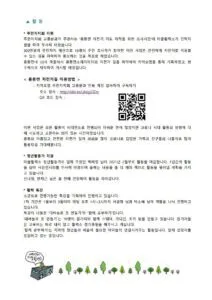 2072950806_KTi1G7PJ_ED999CEBA0A5EC868C_ED8EB8ECA780-2021-02_ECB59CECA285EBB3B8.pdf_page_2
