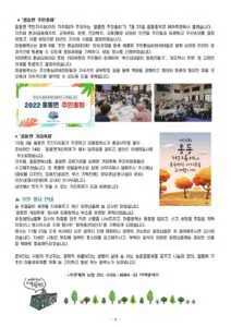 2072950806_fcSXIanC_KakaoTalk_20221115_121519947_03