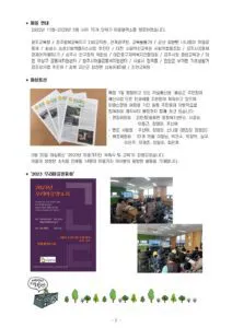2072950806_dB6IX1Tn_KakaoTalk_20230412_142215040_01