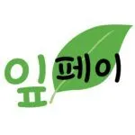 잎페이