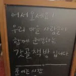 갓골책방
